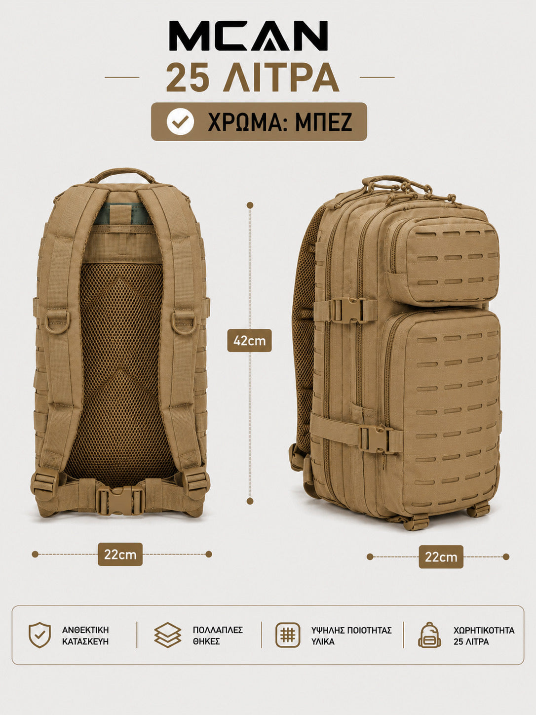 MCAN backpack 25 liters