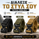 Φόρτωση εικόνας στο εργαλείο προβολής Συλλογής, Tactical Cobra Ζώνη Μέσης – Ενισχυμένο Nylon με Μεταλλική Quick Release Πόρπη
