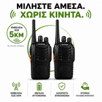 Φόρτωση εικόνας στο εργαλείο προβολής Συλλογής, Σετ 2 Ασύρματοι έως 5km – Δεν απαιτείται άδεια
