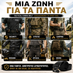 Φόρτωση εικόνας στο εργαλείο προβολής Συλλογής, Tactical Cobra Ζώνη Μέσης – Ενισχυμένο Nylon με Μεταλλική Quick Release Πόρπη
