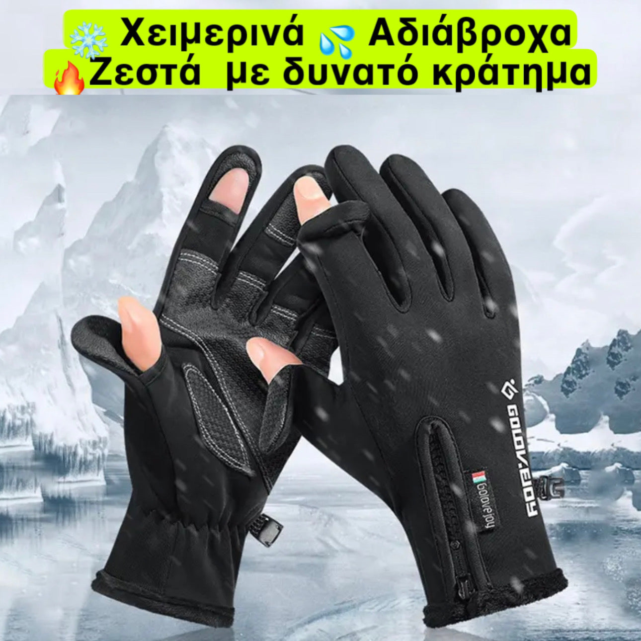 Winter Waterproof Gloves