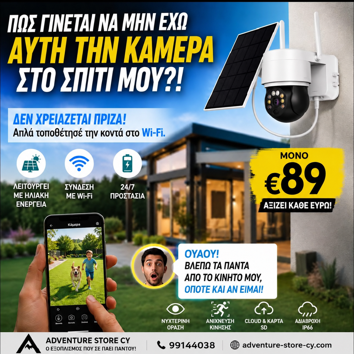 4MP Security Camera – Solar or Mains Powered | WiFi or 4G SIM