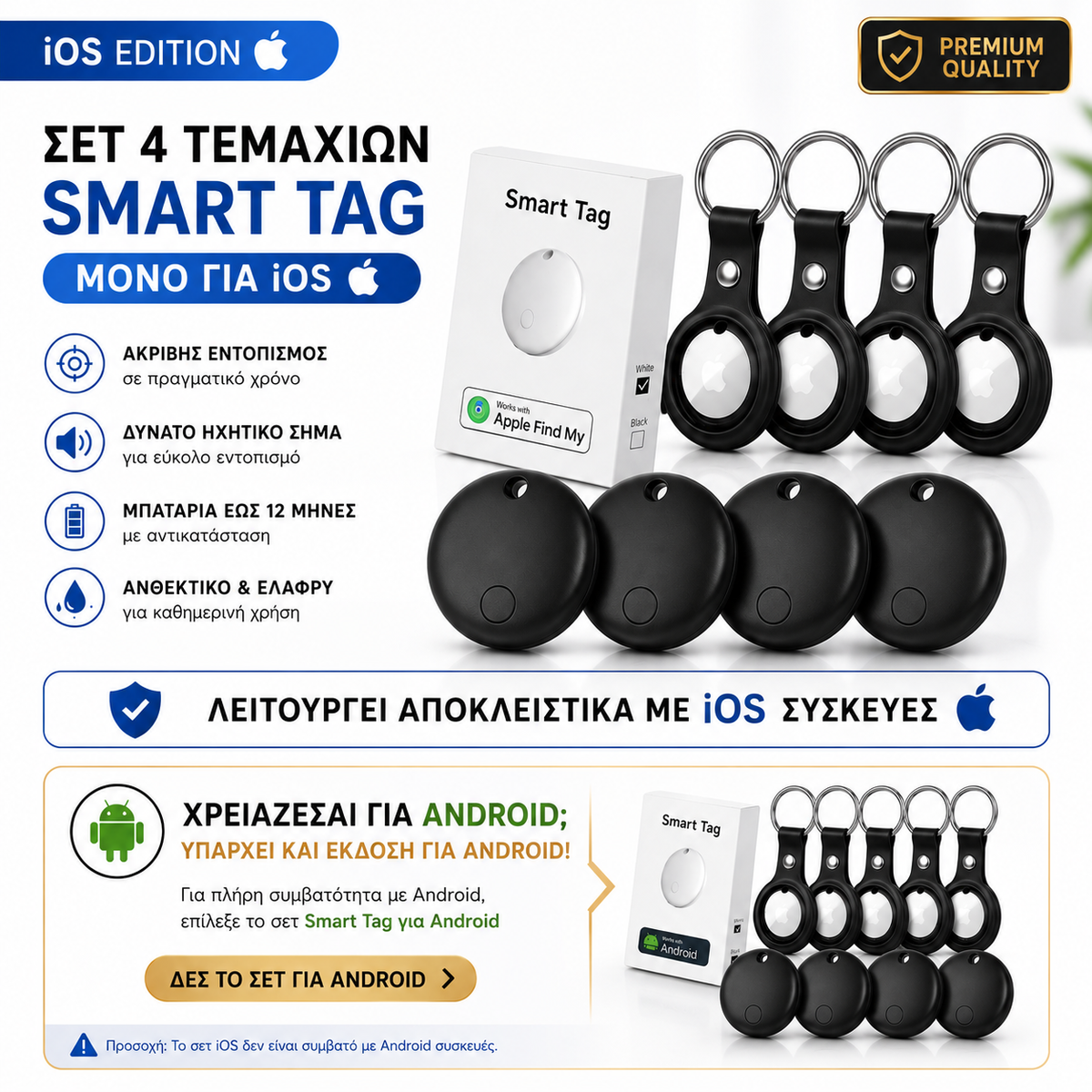 Set of 4 Mini GPS Trackers with Keyrings – For iPhone & Android