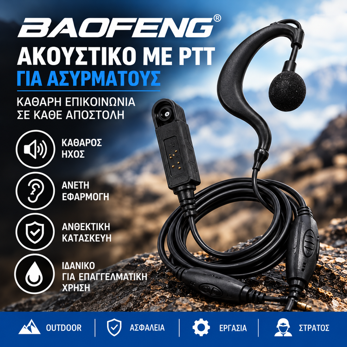Baofeng Ακουστικό PTT με Μικρόφωνο – UV-9R Plus / BF-A58 / BF-9700
