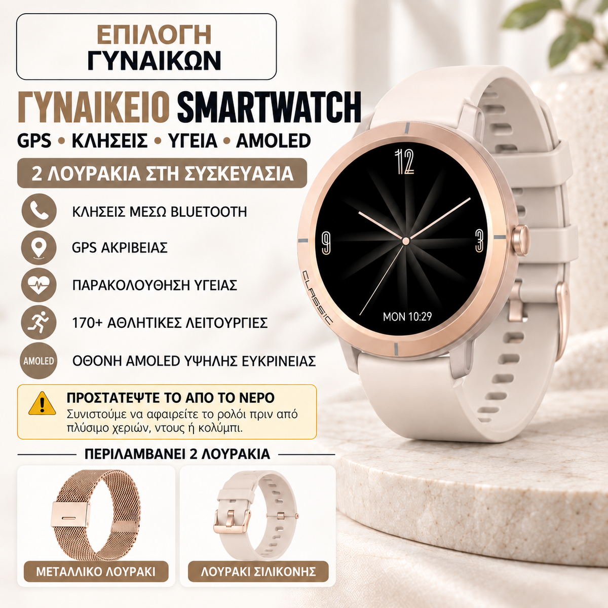 Smartwatch GPS με κλήσεις , υγεία, Υποστήριξη Strava & AMOLED Οθόνη