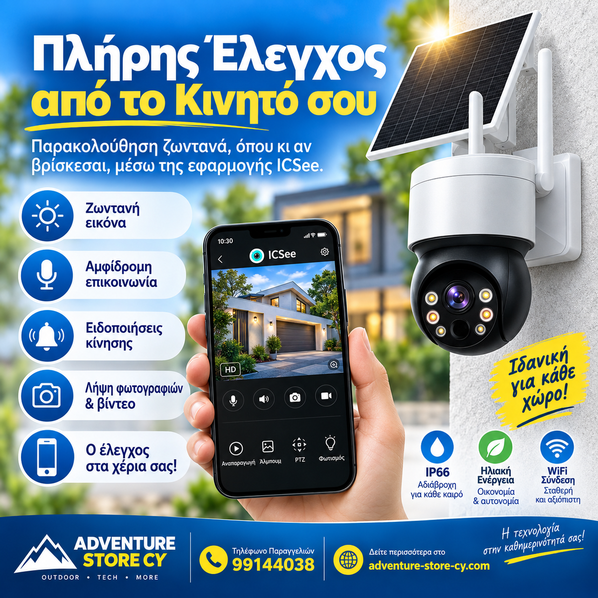 Ηλιακή Κάμερα Ασφαλείας WiFi PTZ – 1080P Full HD • IP66 • iCSee