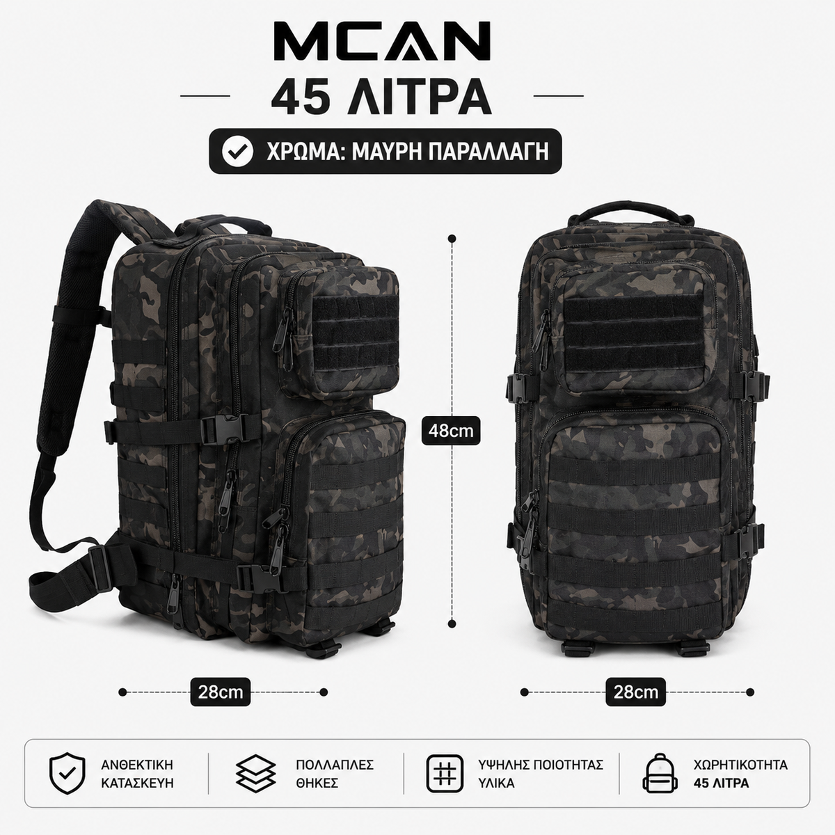 MCAN backpack 45 liters