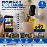 Load image into Gallery viewer, 4MP Security Camera – Solar or Mains Powered | WiFi or 4G SIM
