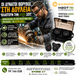 Φόρτωση εικόνας στο εργαλείο προβολής Συλλογής, EARMOR M20T Pro – Έξυπνες Ωτοασπίδες Νέας Γενιάς
