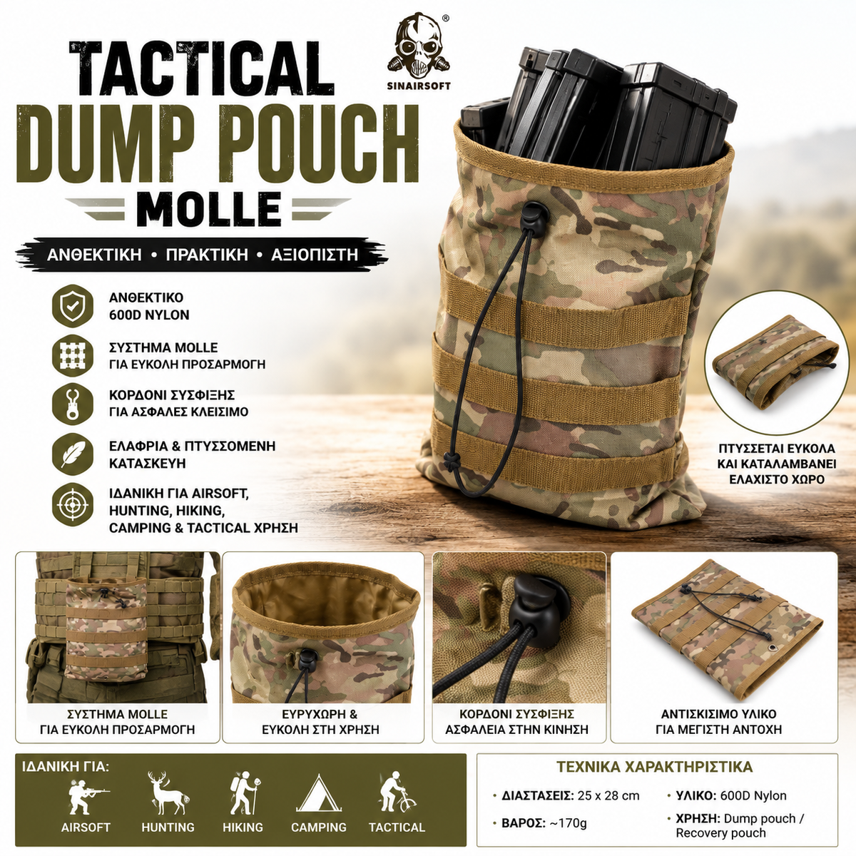 Tactical Dump Pouch MOLLE – Θήκη Ανάκτησης Γεμιστήρων 600D Nylon