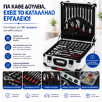 Φόρτωση εικόνας στο εργαλείο προβολής Συλλογής, Επαγγελματικό Σετ Εργαλείων 187 Τεμαχίων με Βαλίτσα Αλουμινίου – Καρυδάκια, Καστάνιες, Πένσες &amp; Κατσαβίδια
