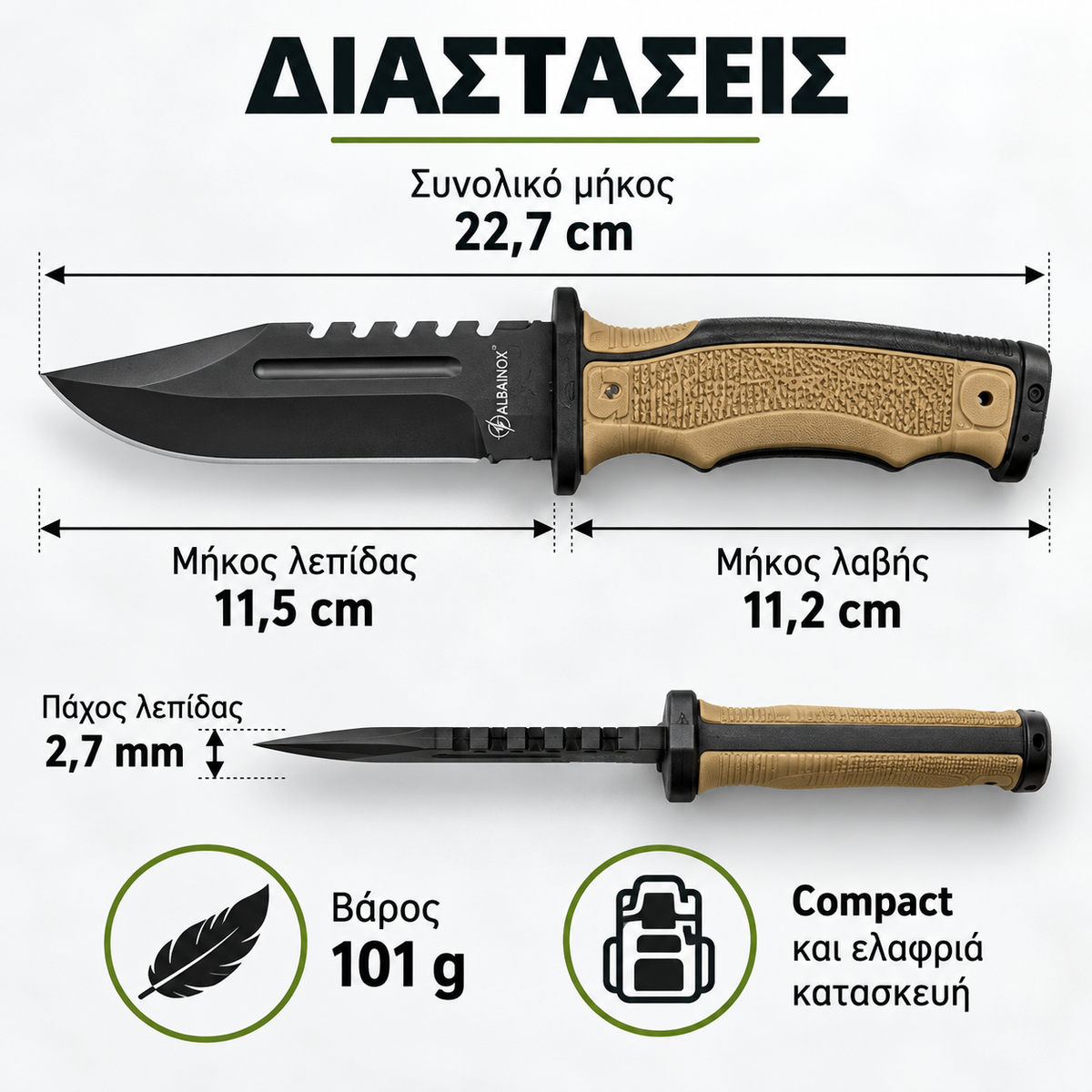 Μαχαίρι Επιβίωσης ALBAINOX Coyote – Σταθερή Λεπίδα 11,5cm με Θήκη