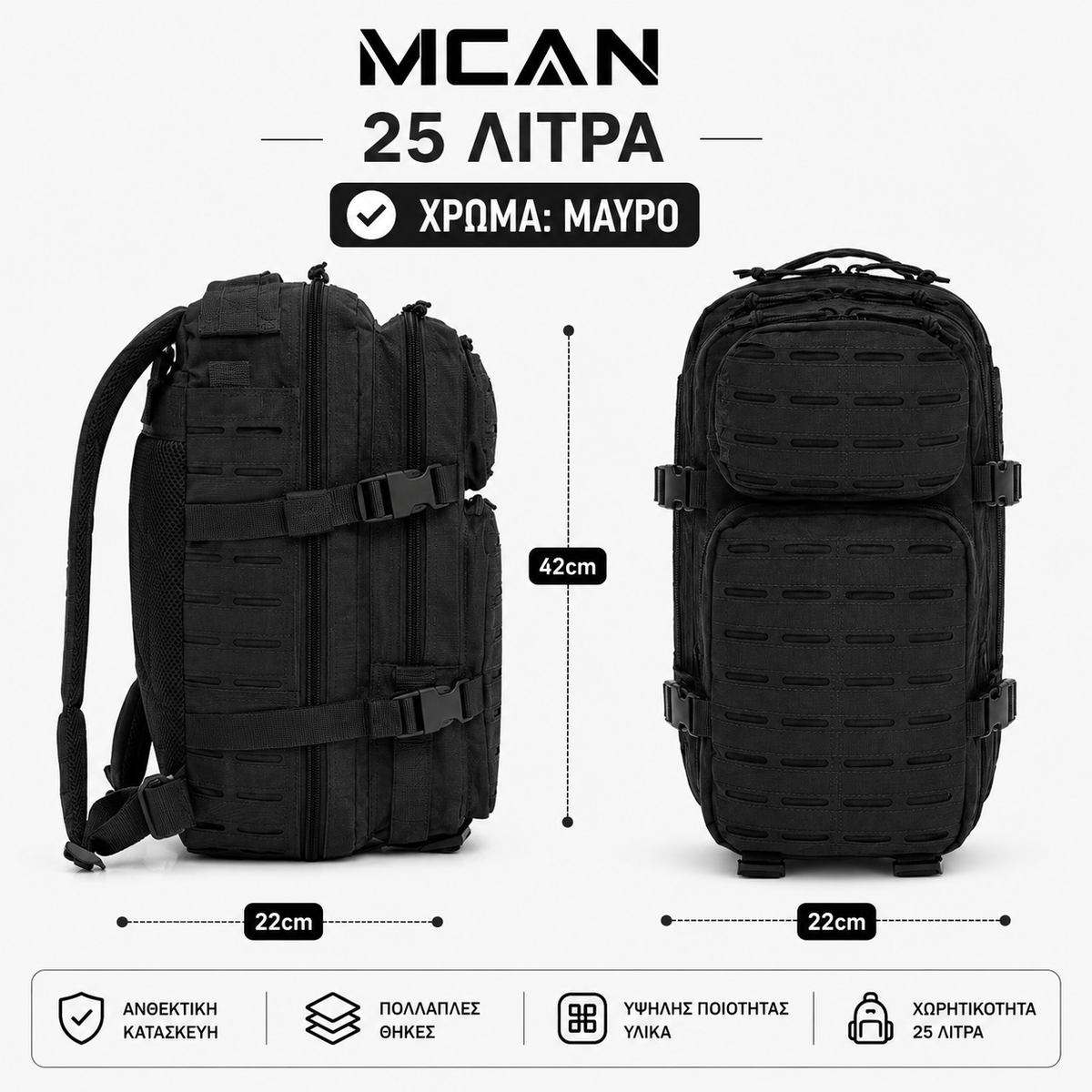MCAN backpack 25 liters