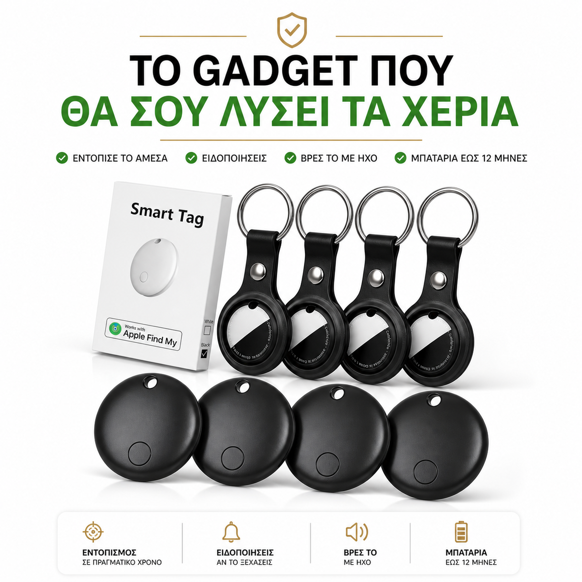 Set of 4 Mini GPS Trackers with Keyrings – For iPhone & Android