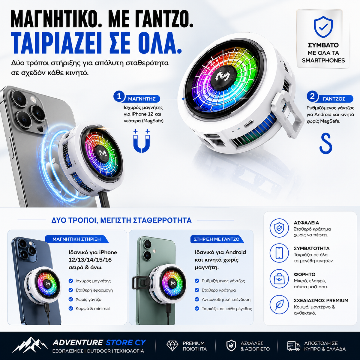 Phone Cooler | Premium Mobile Cooling with Magnet & Hook