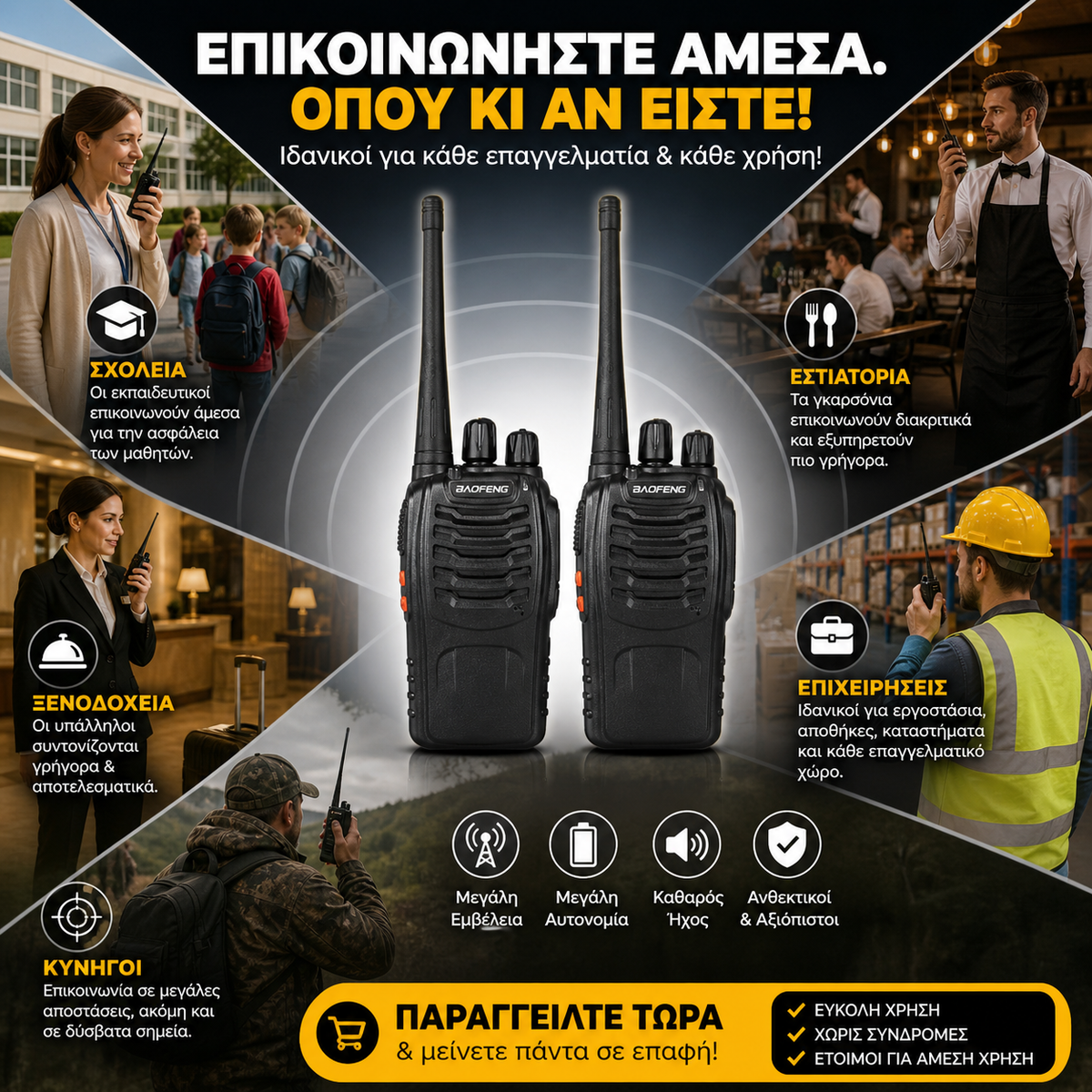 Set of 2 Walkie-Talkies up to 5km – No license required