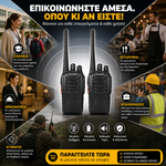 Φόρτωση εικόνας στο εργαλείο προβολής Συλλογής, Σετ 2 Ασύρματοι έως 5km – Δεν απαιτείται άδεια
