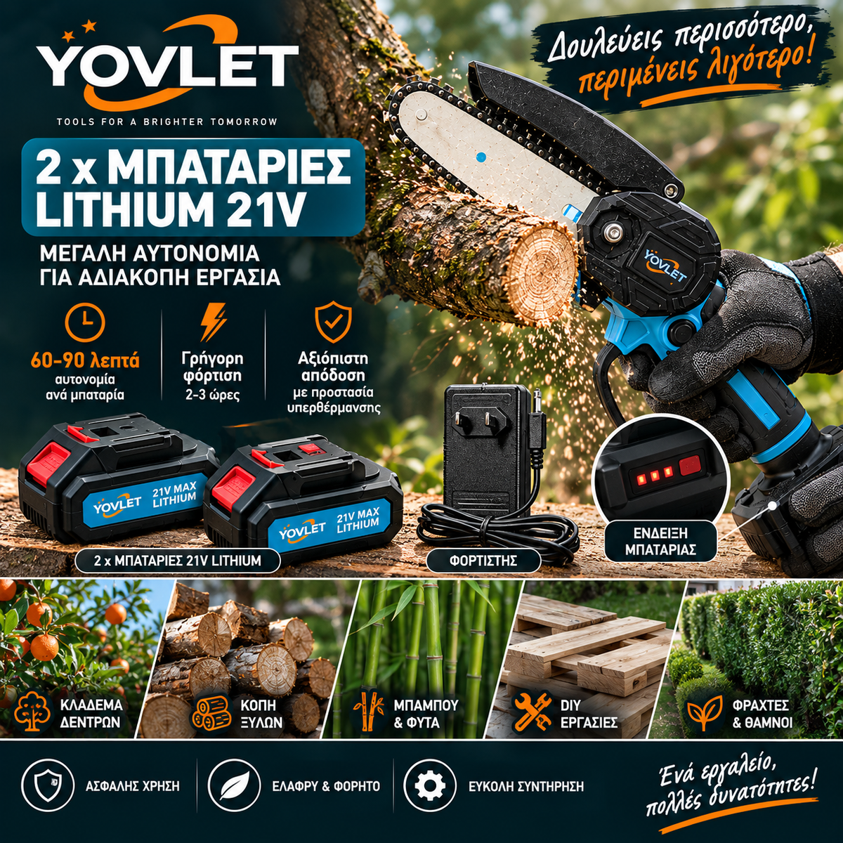 Σετ Ηλεκτρικό Ψαλίδι Κλαδέματος 35mm & Mini Αλυσοπρίονο 150mm με 2 Μπαταρίες
