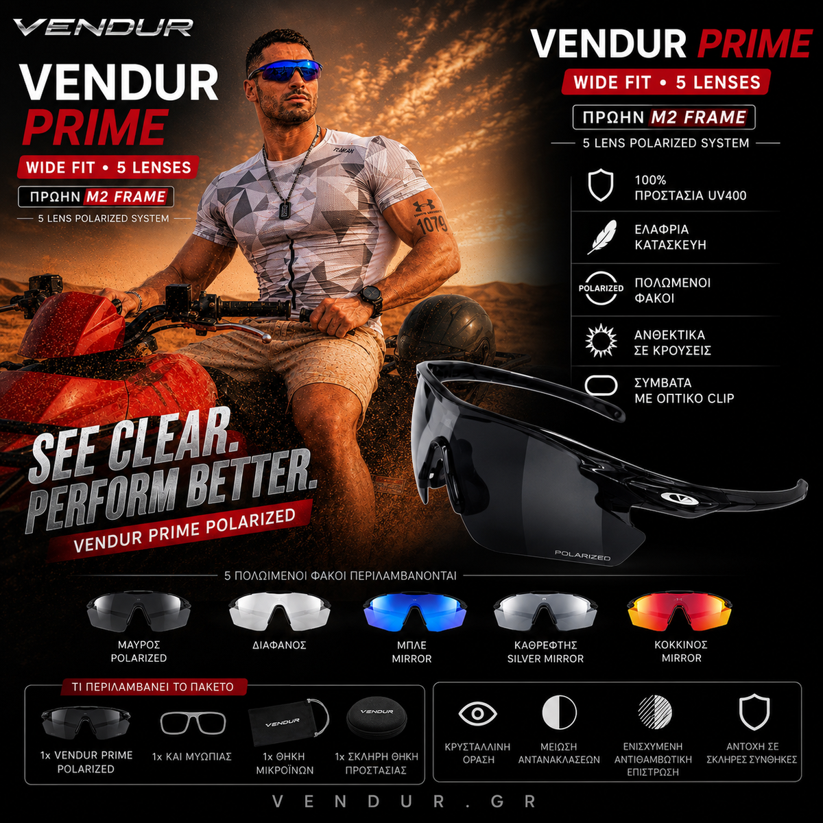Vendur® Γυαλιά Ηλίου UV400 Polarized με 5 Φακούς