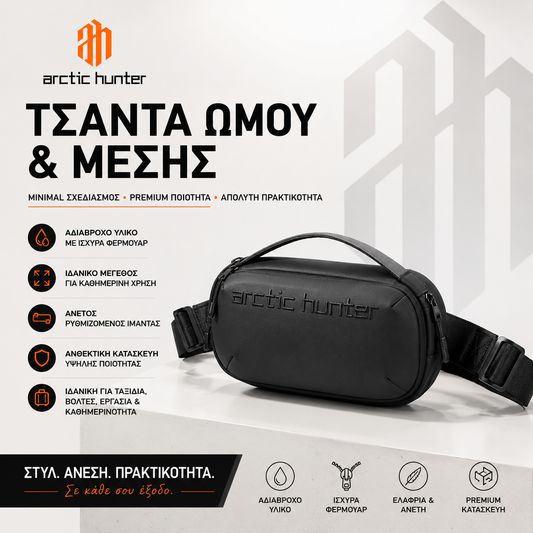 Arctic Hunter τσάντα ώμου και μέσης
