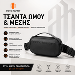 Φόρτωση εικόνας στο εργαλείο προβολής Συλλογής, Arctic Hunter τσάντα ώμου και μέσης
