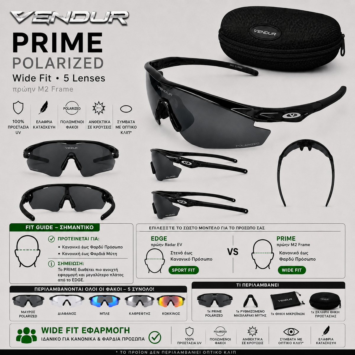 Vendur® Γυαλιά Ηλίου UV400 Polarized με 5 Φακούς