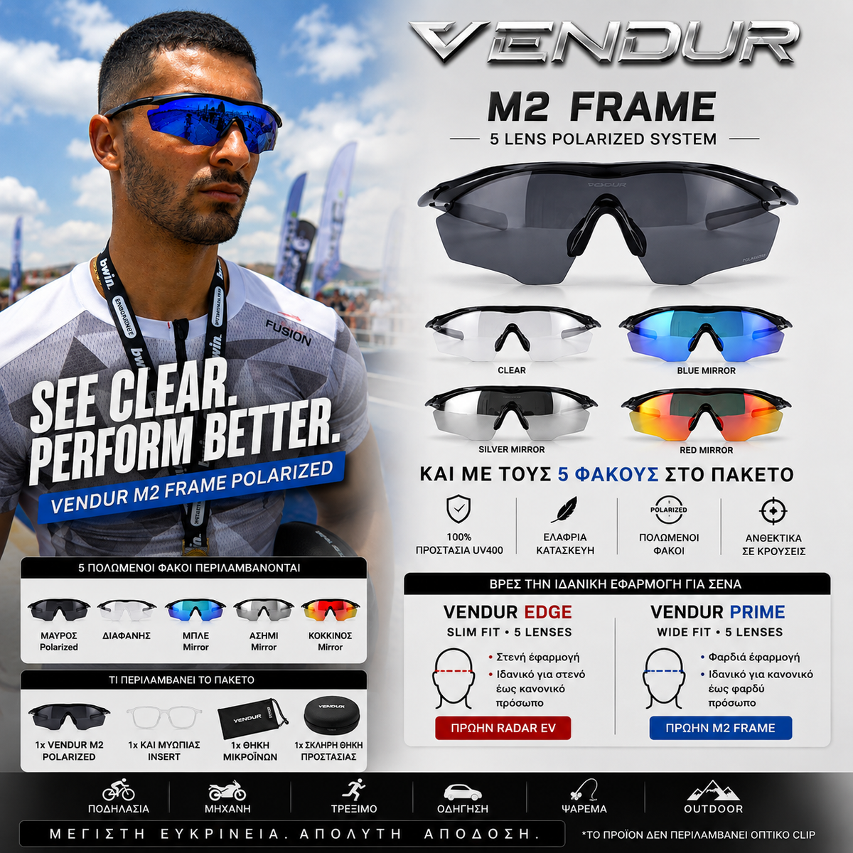 Vendur® Γυαλιά Ηλίου UV400 Polarized με 5 Φακούς