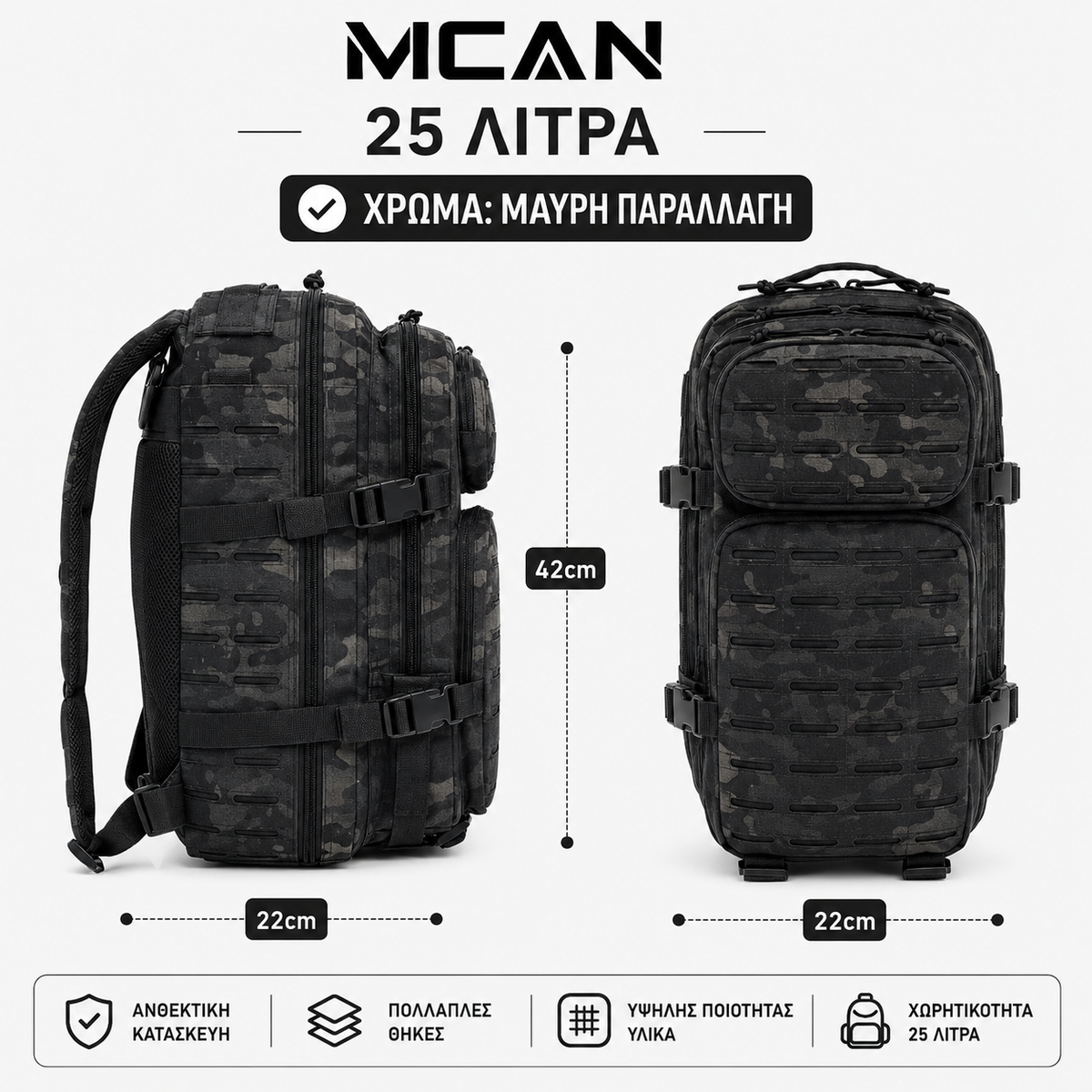 MCAN backpack 25 liters
