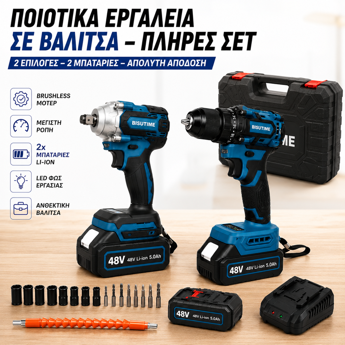 BISUTIME Brushless Tool Set – 520Nm Impact Wrench & Drill/Driver with 2 Batteries | 2 Options