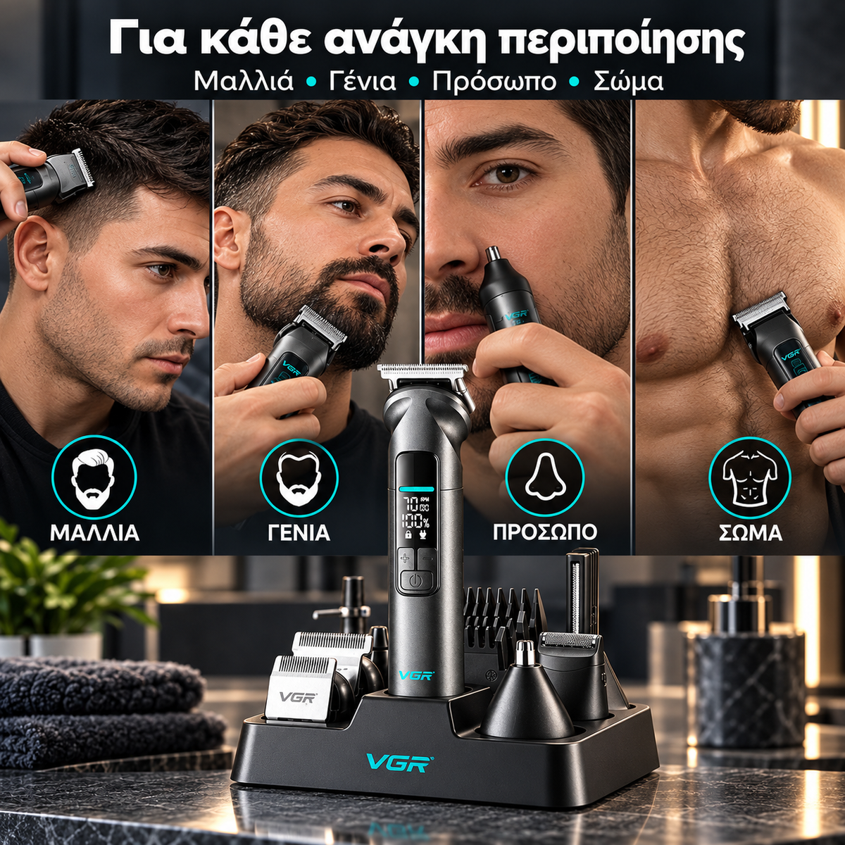VGR 14-in-1 Ανδρικό Σετ Περιποίησης – Μαλλιά, Γένια & Σώμα
