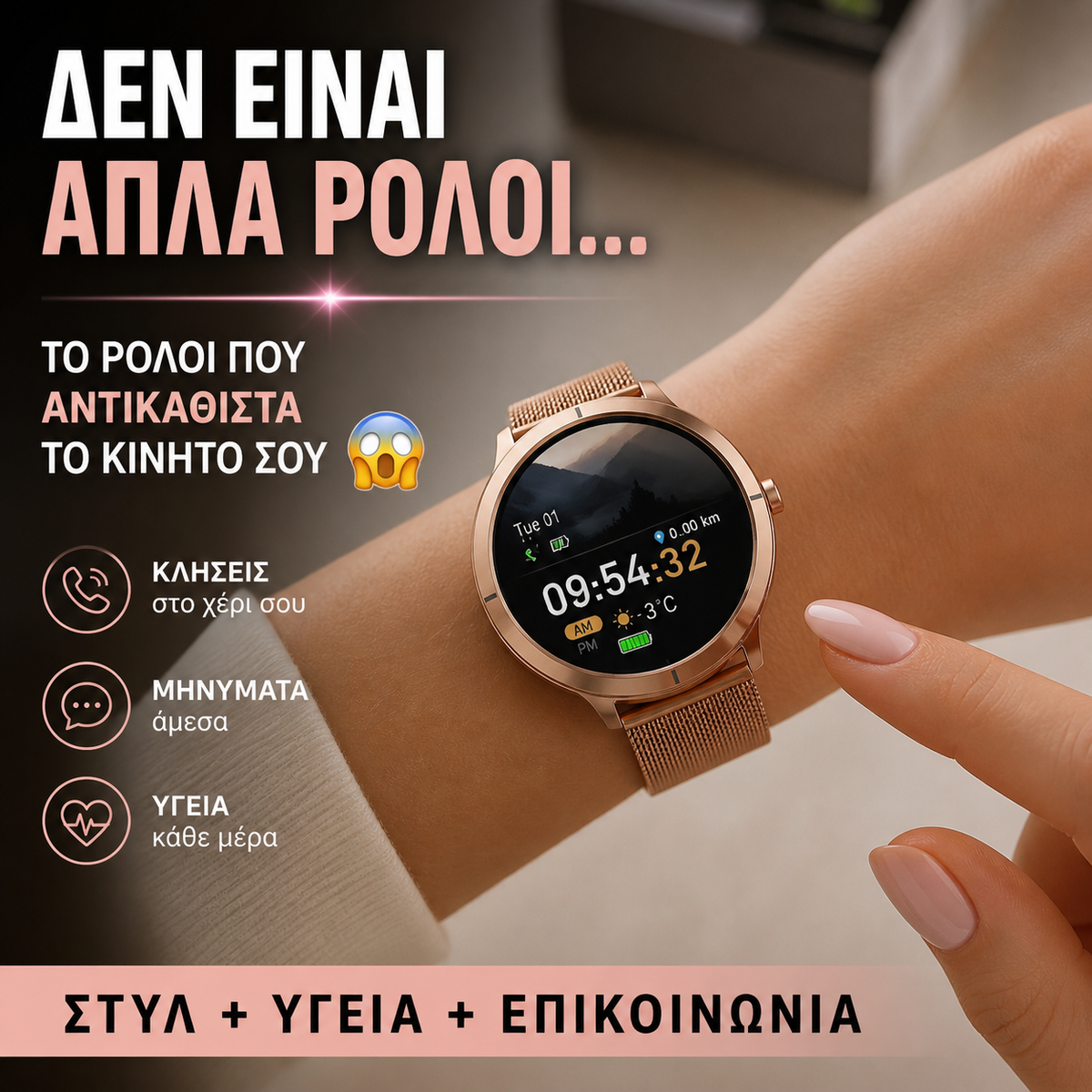 Smartwatch GPS με κλήσεις , υγεία, Υποστήριξη Strava & AMOLED Οθόνη
