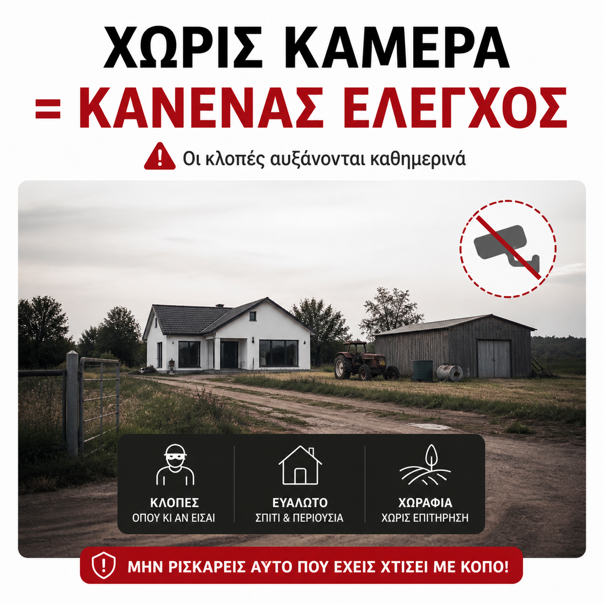 4MP Security Camera – Solar or Mains Powered | WiFi or 4G SIM