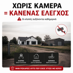 Φόρτωση εικόνας στο εργαλείο προβολής Συλλογής, Κάμερα Ασφαλείας 4MP – Ηλιακή ή Ρεύματος | WiFi ή SIM 4G
