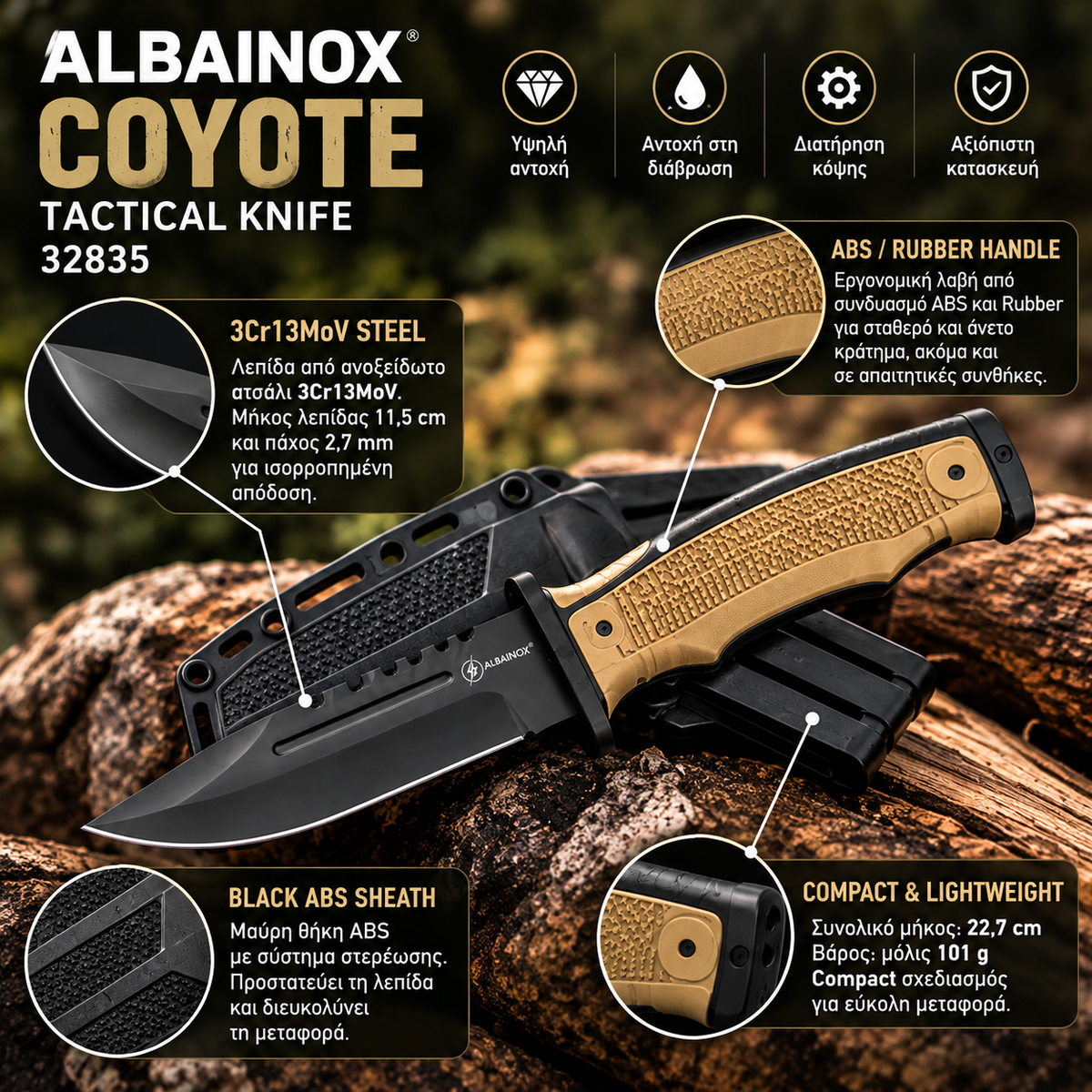 Μαχαίρι Επιβίωσης ALBAINOX Coyote – Σταθερή Λεπίδα 11,5cm με Θήκη
