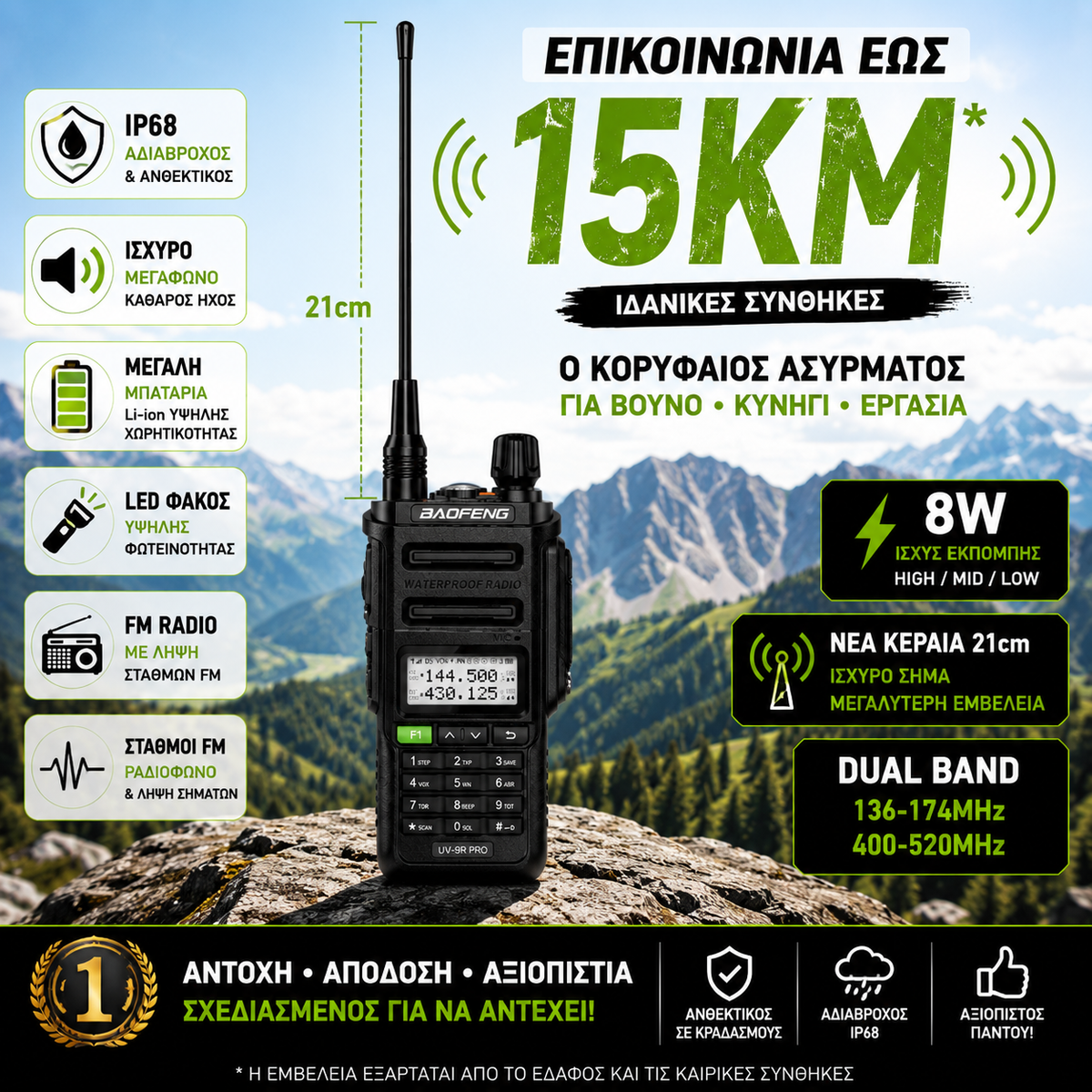 Set of 2 Wireless Walkie-Talkies up to 15km Professional Baofeng Waterproof IP68