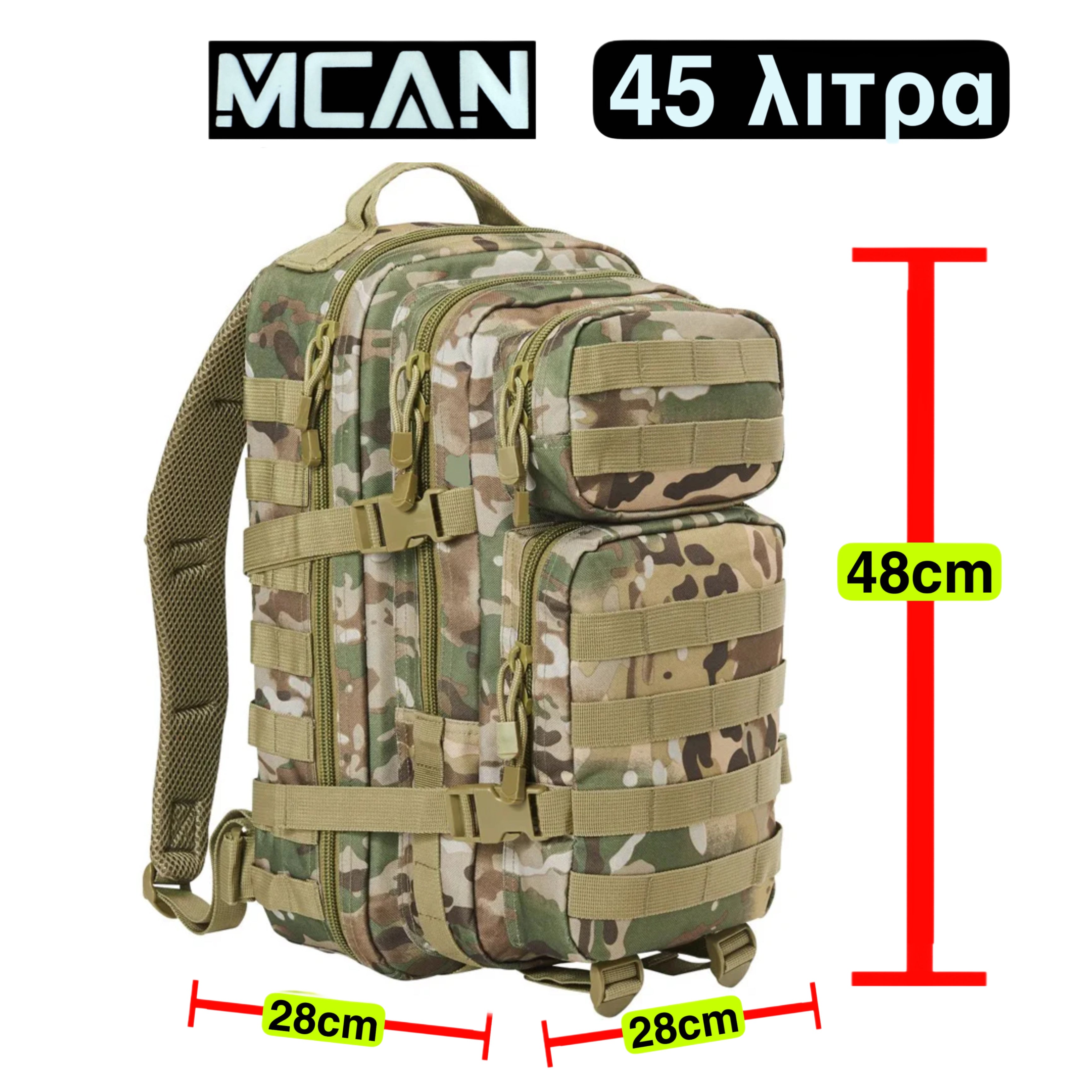 MCAN backpack 45 liters