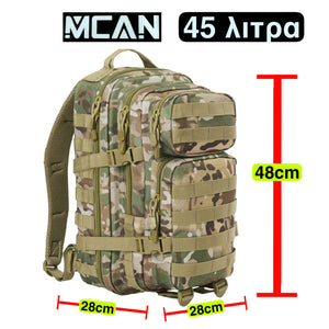 MCAN backpack 45 liters