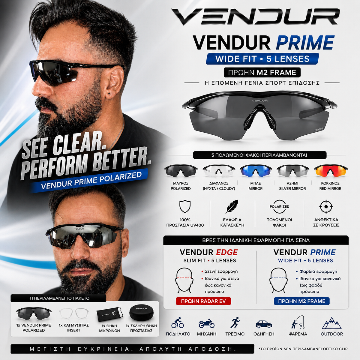 Vendur® Γυαλιά Ηλίου UV400 Polarized με 5 Φακούς
