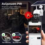 Φόρτωση εικόνας στο εργαλείο προβολής Συλλογής, Ασύρματη Ηλιακή Κάμερα Ασφαλείας 4MP με SIM 4G &amp; WiFi – Νυχτερινή Λήψη &amp; Διπλό Sensor Κίνησης
