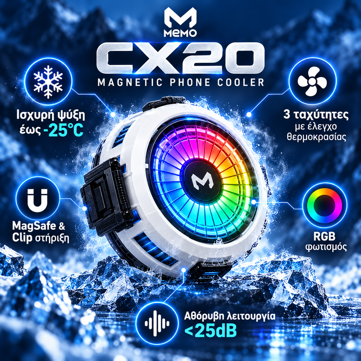 Phone Cooler | Premium Ψύξη Κινητού με Μαγνήτη & Γάντζο