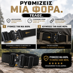 Φόρτωση εικόνας στο εργαλείο προβολής Συλλογής, Tactical Cobra Ζώνη Μέσης – Ενισχυμένο Nylon με Μεταλλική Quick Release Πόρπη

