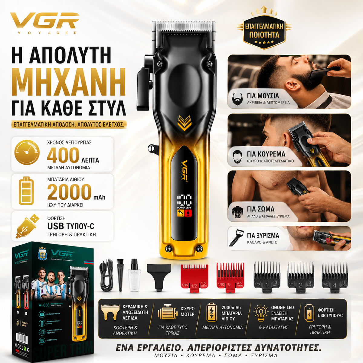 VGR Κουρευτική Μηχανή Μαλλιών & Γενειάδας και σώματος – Αδιάβροχη IPX6