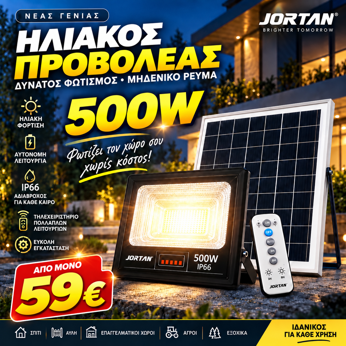 LED Solar Floodlight IP66 With Remote Control & Automatic Night Mode (200W – 500W-1200W)
