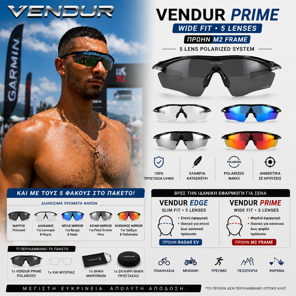 Vendur® Γυαλιά Ηλίου UV400 Polarized με 5 Φακούς