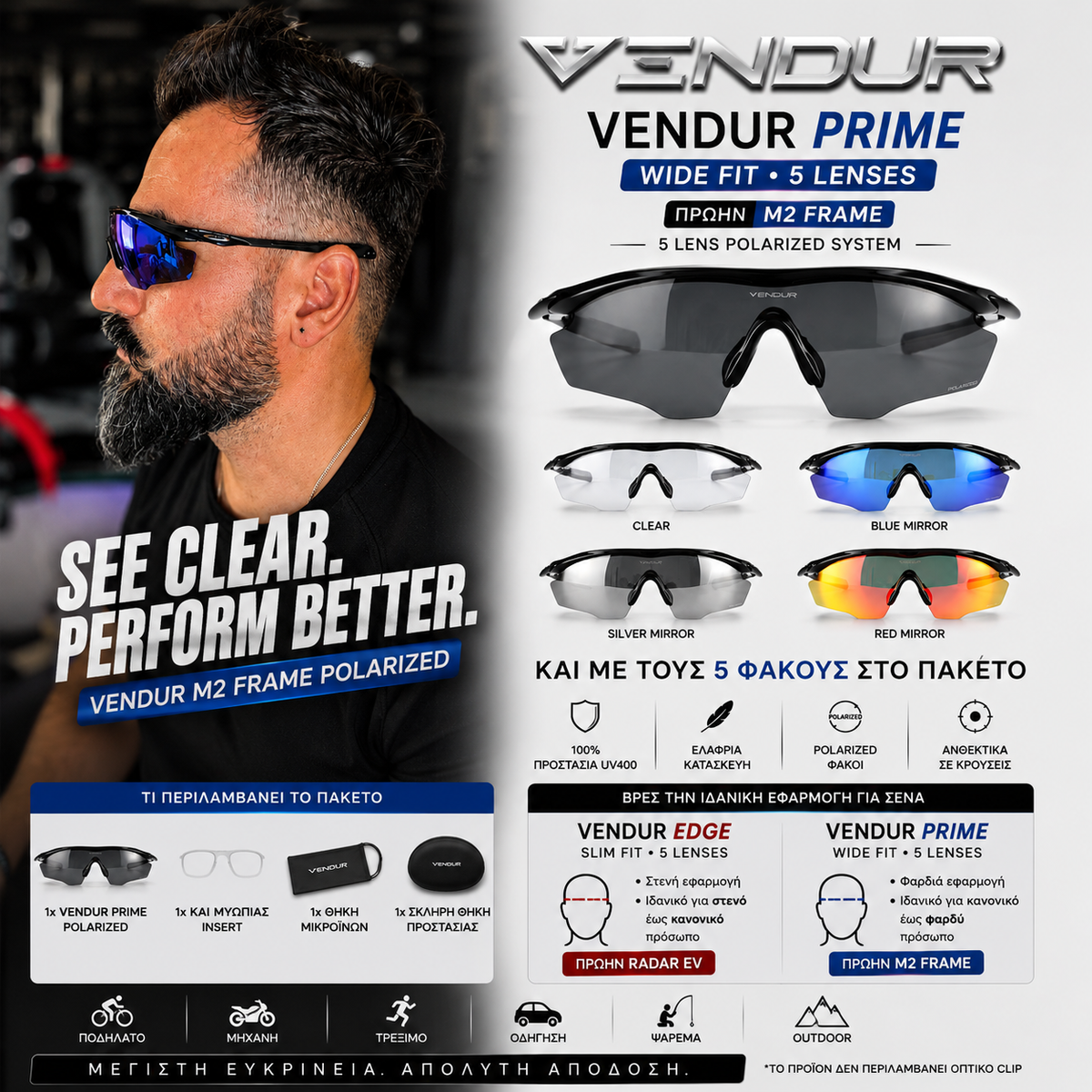 Vendur® Γυαλιά Ηλίου UV400 Polarized με 5 Φακούς