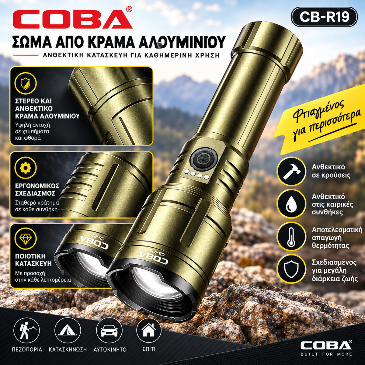COBA CB-R19 Ισχυρός Επαναφορτιζόμενος Φακός LED με Zoom & Διπλή Τροφοδοσία