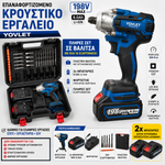 Φόρτωση εικόνας στο εργαλείο προβολής Συλλογής, Επαναφορτιζόμενο Κρουστικό Εργαλείο Χειρός – Για Ελαφριές Εργασίες &amp; DIY | Με Μπαταρία &amp; Βαλίτσα
