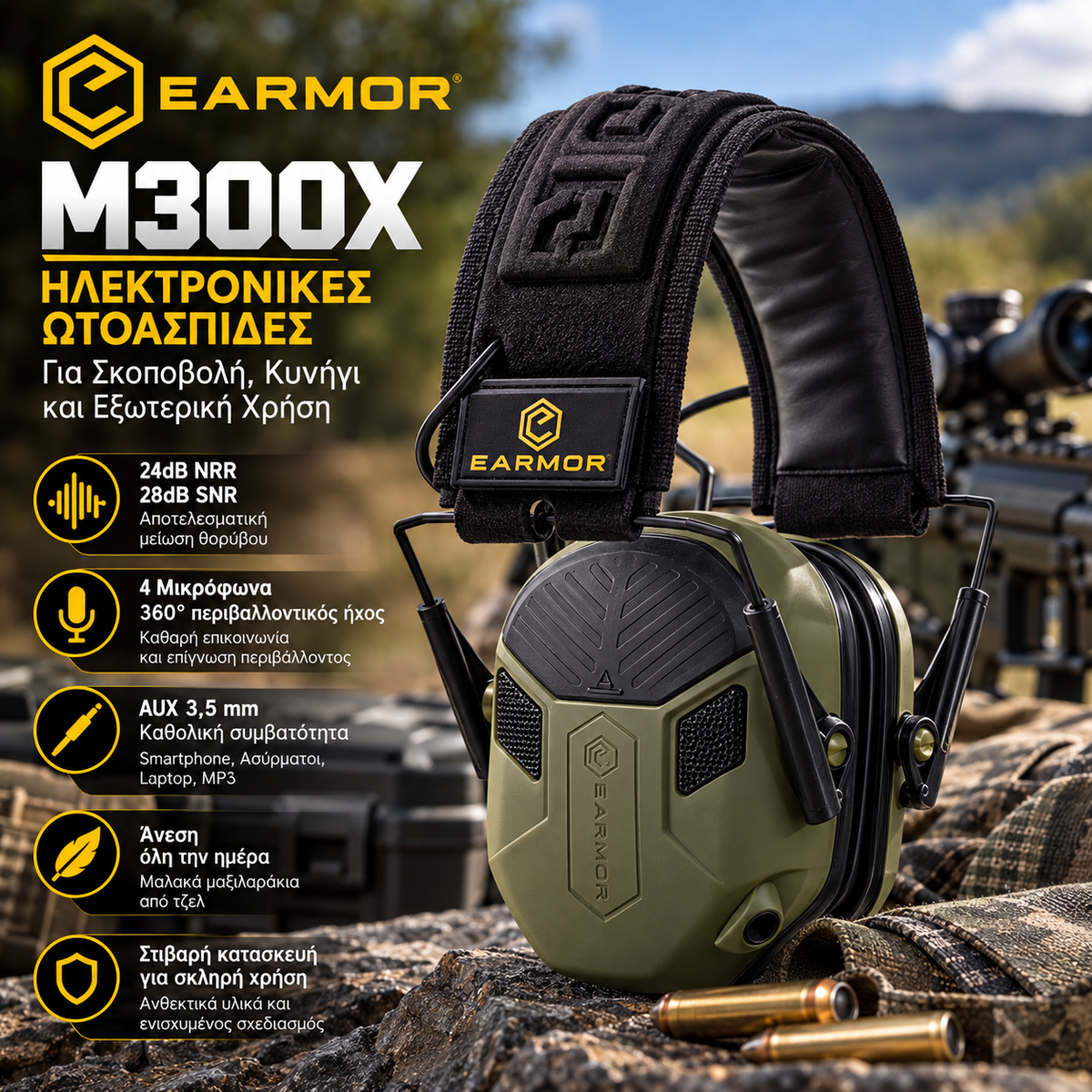 EARMOR M300X Ηλεκτρονικές Ωτοασπίδες Σκοποβολής – 4 Μικρόφωνα 360°
