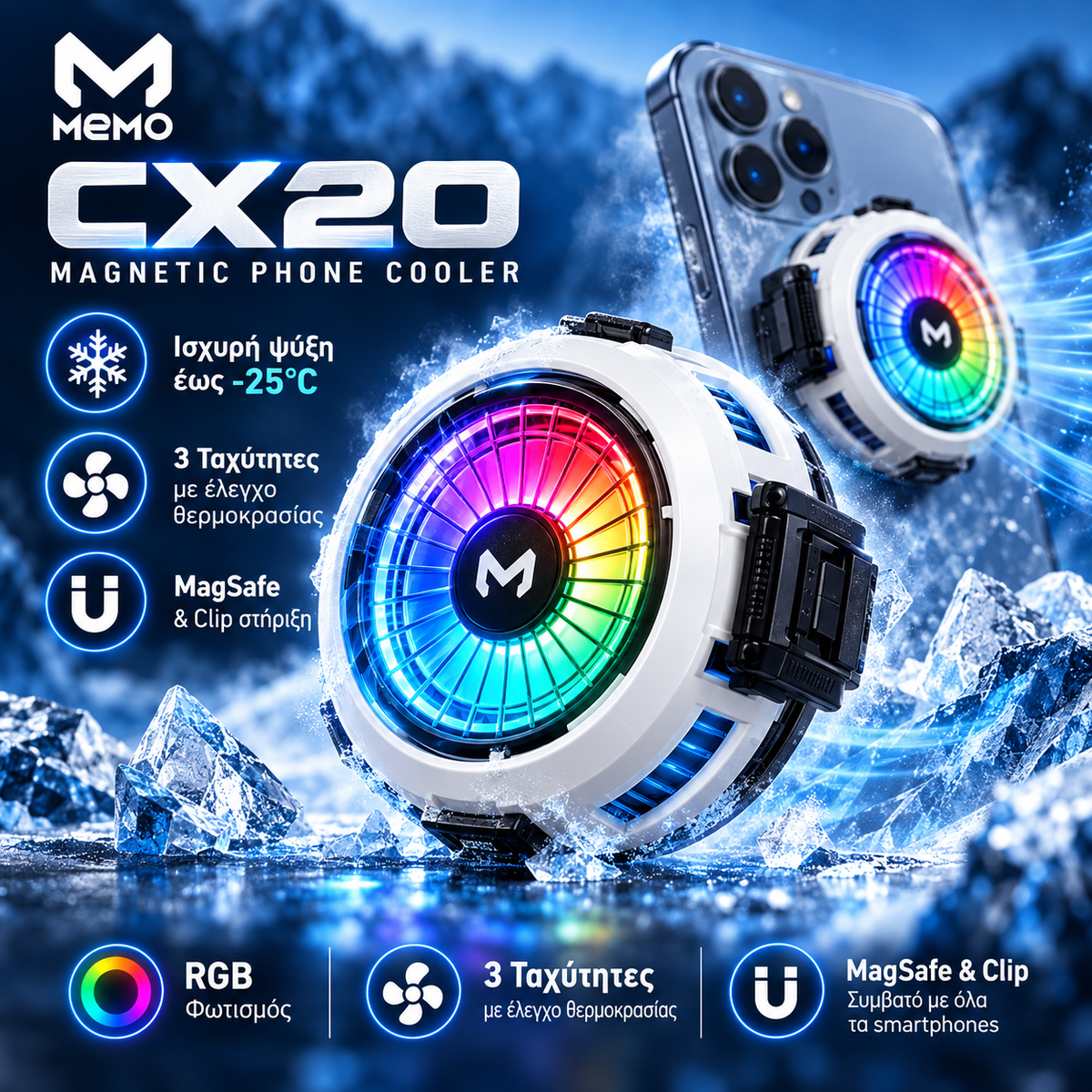 Phone Cooler | Premium Ψύξη Κινητού με Μαγνήτη & Γάντζο
