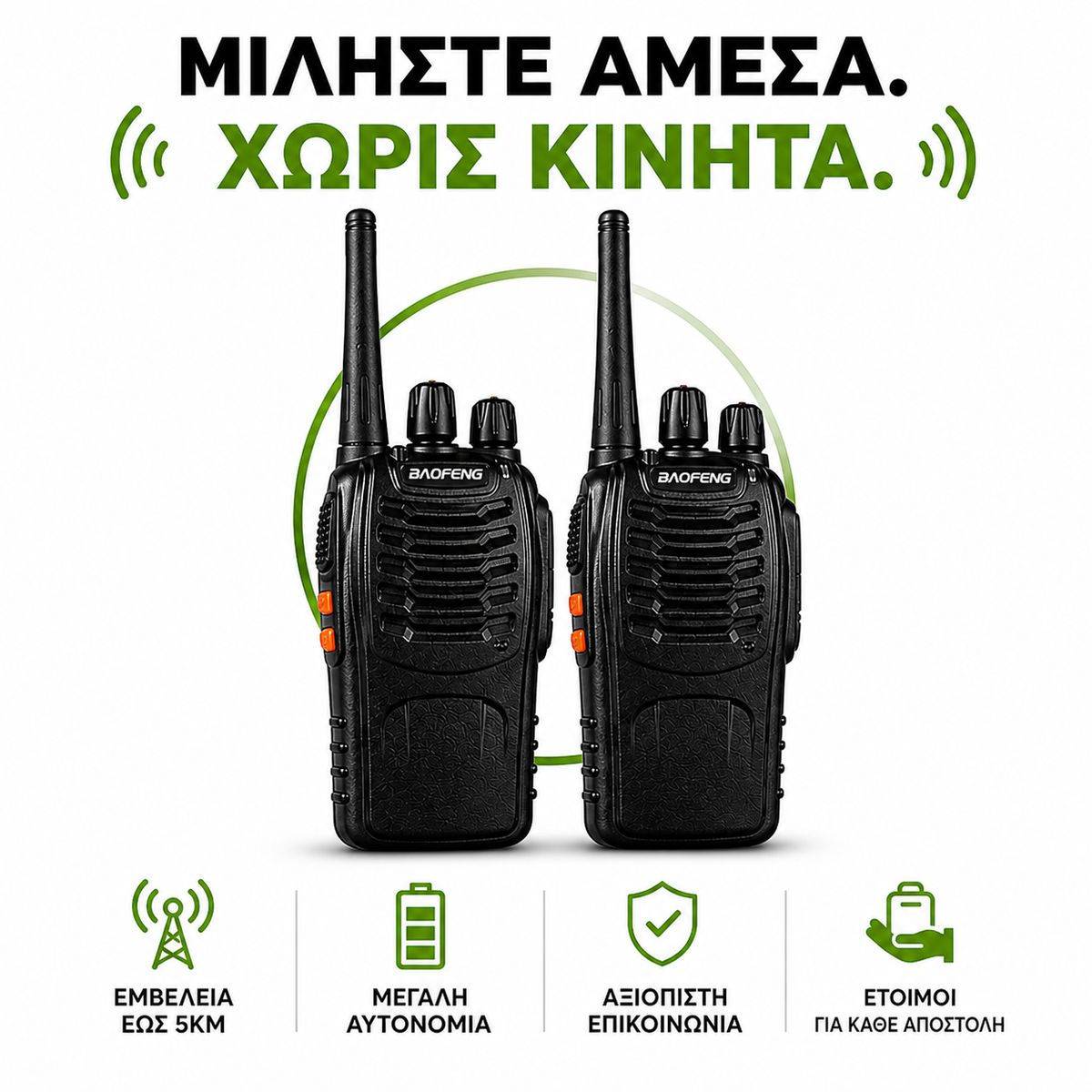 Set of 2 Walkie-Talkies up to 5km – No license required
